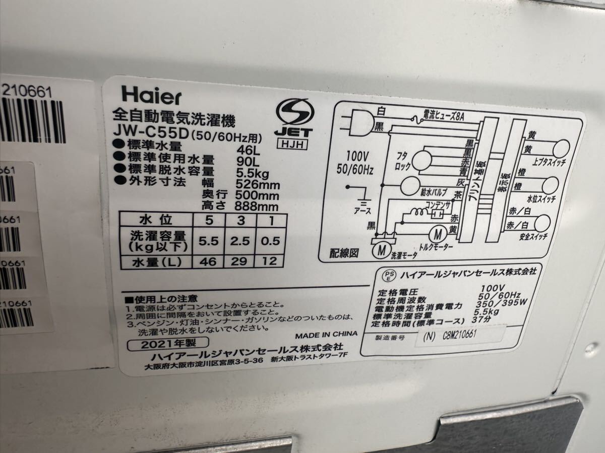 P # high a-ru5.5kg full automation washing machine Gold haier JW-C55D-N