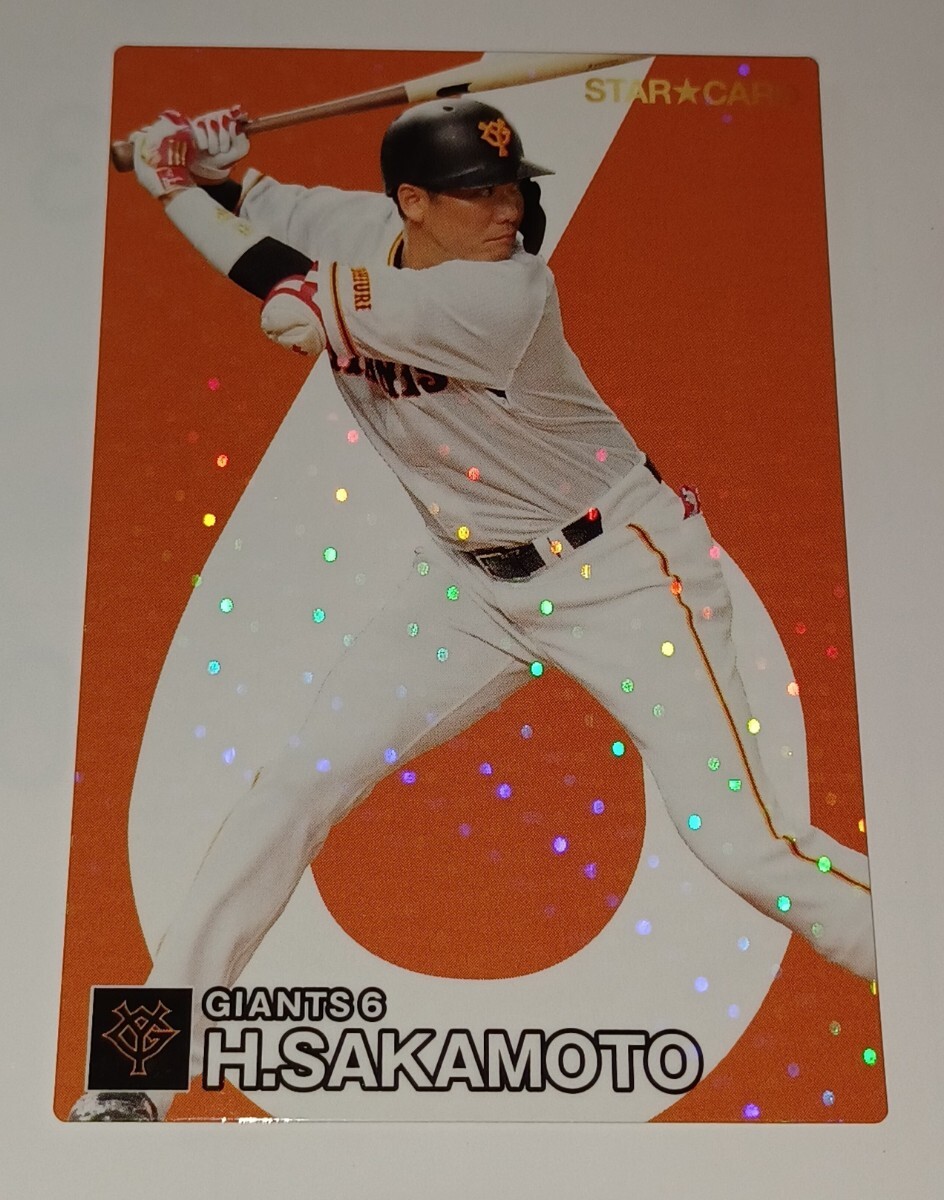 2024 カルビー プロ野球チップス巨人坂本スターカード_画像1