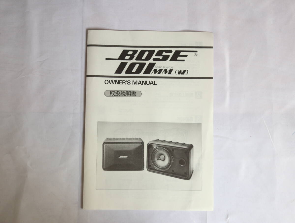 ■ 101MM BOSE フルレンジスピーカー ボーズ_画像6