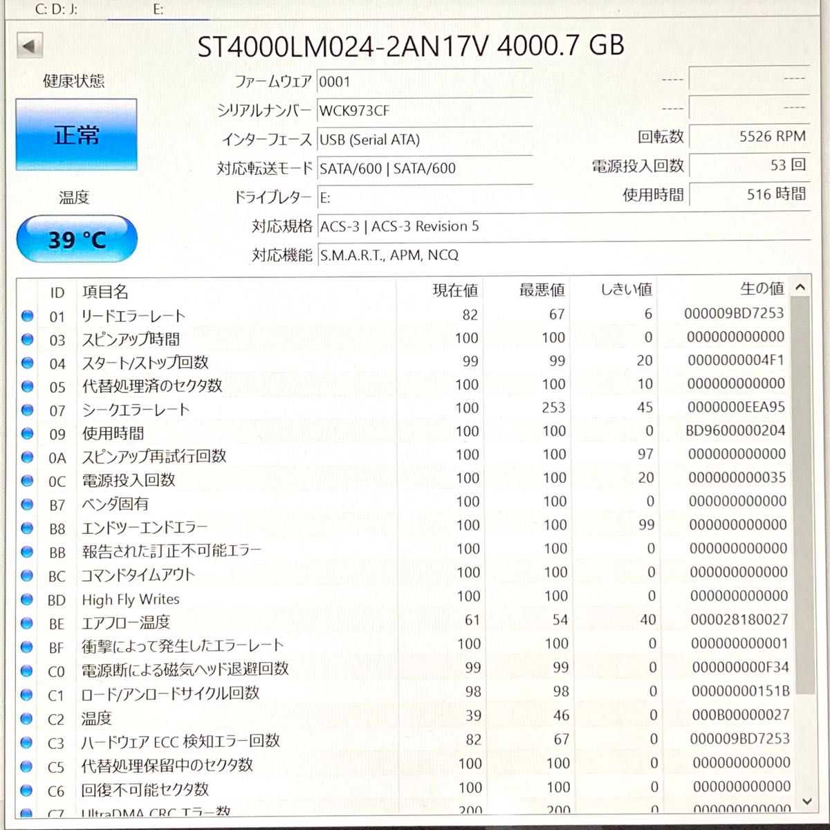 ★ 4TB ポータブルHDD BUFFALO MiniStation ハードディスク HD-PSFS4.0U3-GBA 中古 ★ 