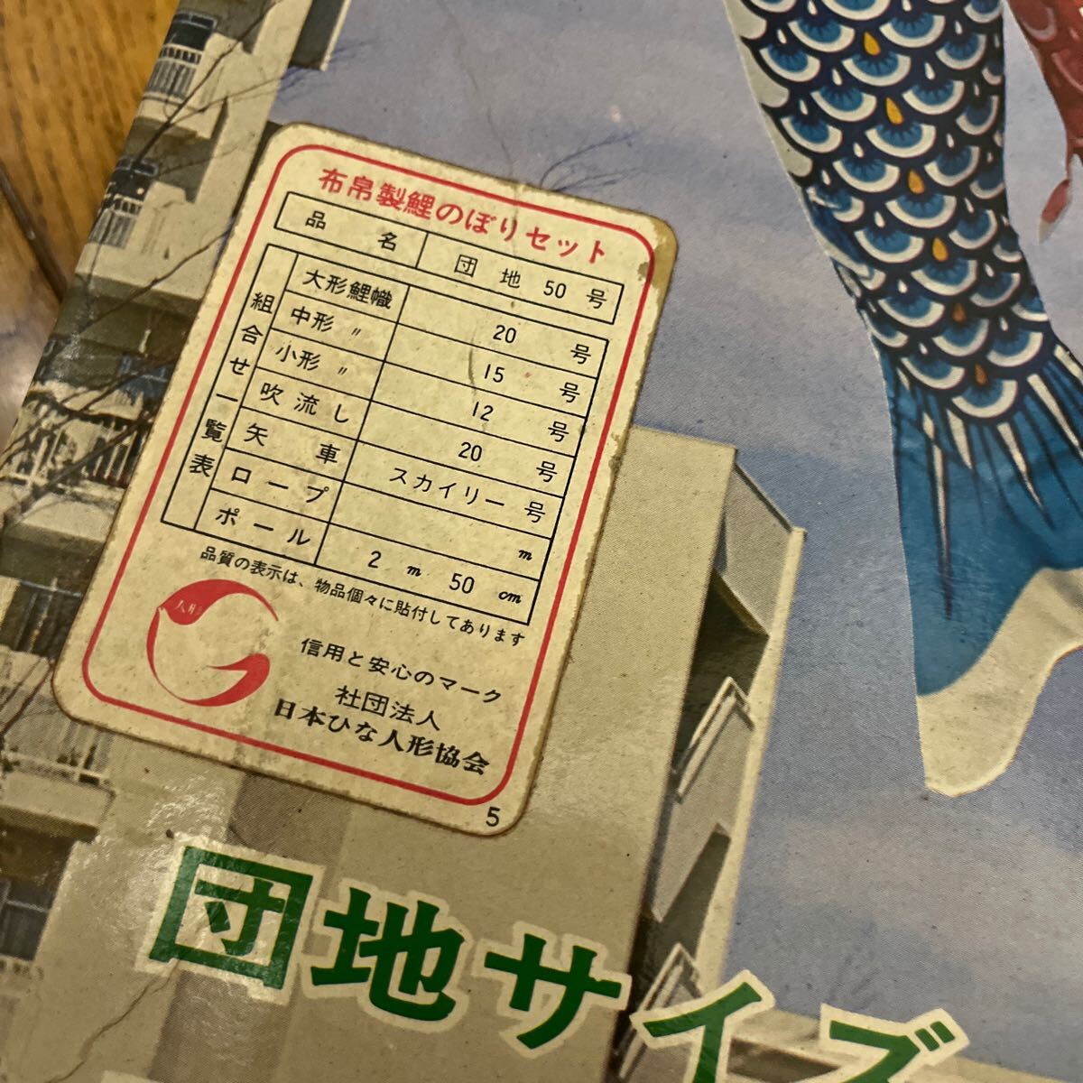 鯉のぼり こいのぼり 鯉のぼりセット ベランダ 団地サイズ 2m-1.5m-1.15m