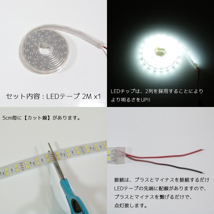 LEDテープライト 防水 12v 240LED 2m SMD5050 白 ホワイト トラック 漁船 船舶 照明 ライト 2M_画像2