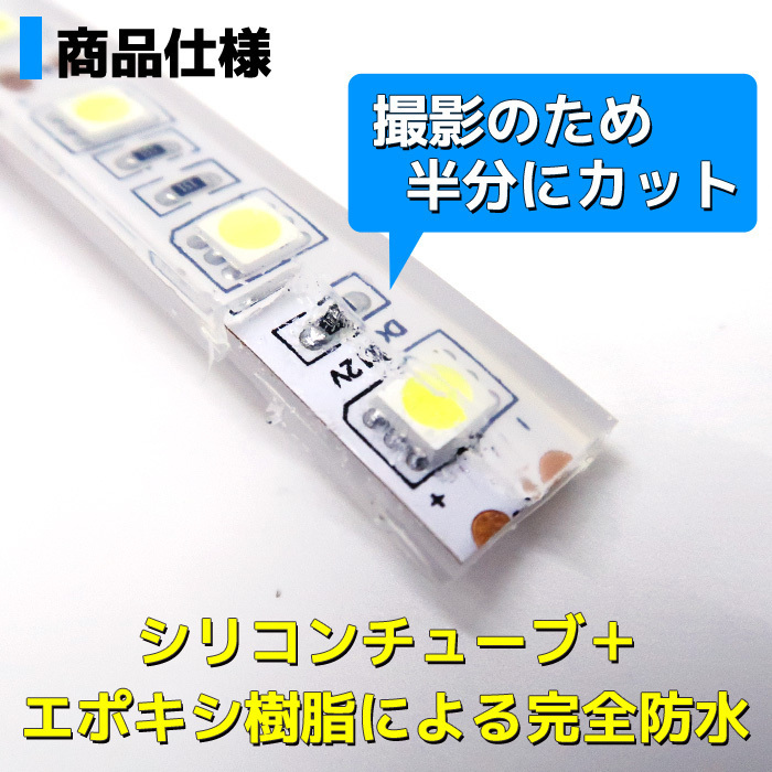 完全防水 LEDテープライト 12v 3m エポキシ防水 シリコンチューブ仕様 SMD5050 防水加工 レッド 船舶 照明 led 赤 LEDテープ シングル_画像3