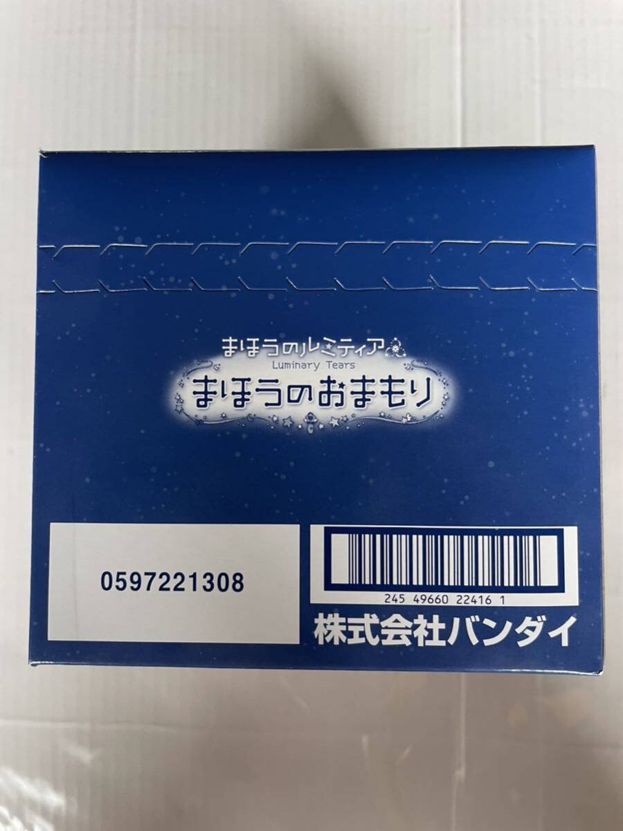 まほうのルミティア まほうのおまもり１ＢＯＸ（１０個入り）バンダイ 未開封新品