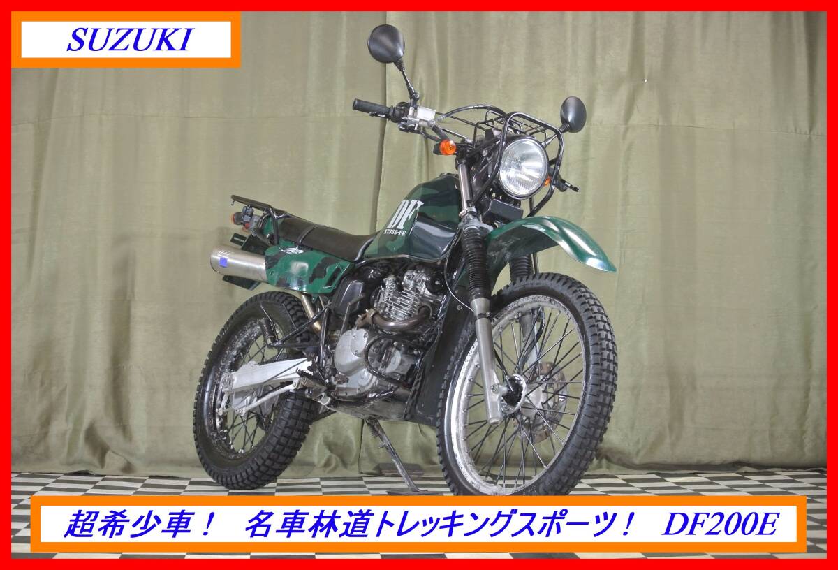 希少トレッキング迷彩車！ 『 ＤＦ２００Ｅ 』 実動車 型式 SH42A SW1 刀 GT GSXR GF ガンマ ☆売り切り☆ 全国自宅配送ＯＫ！の画像1