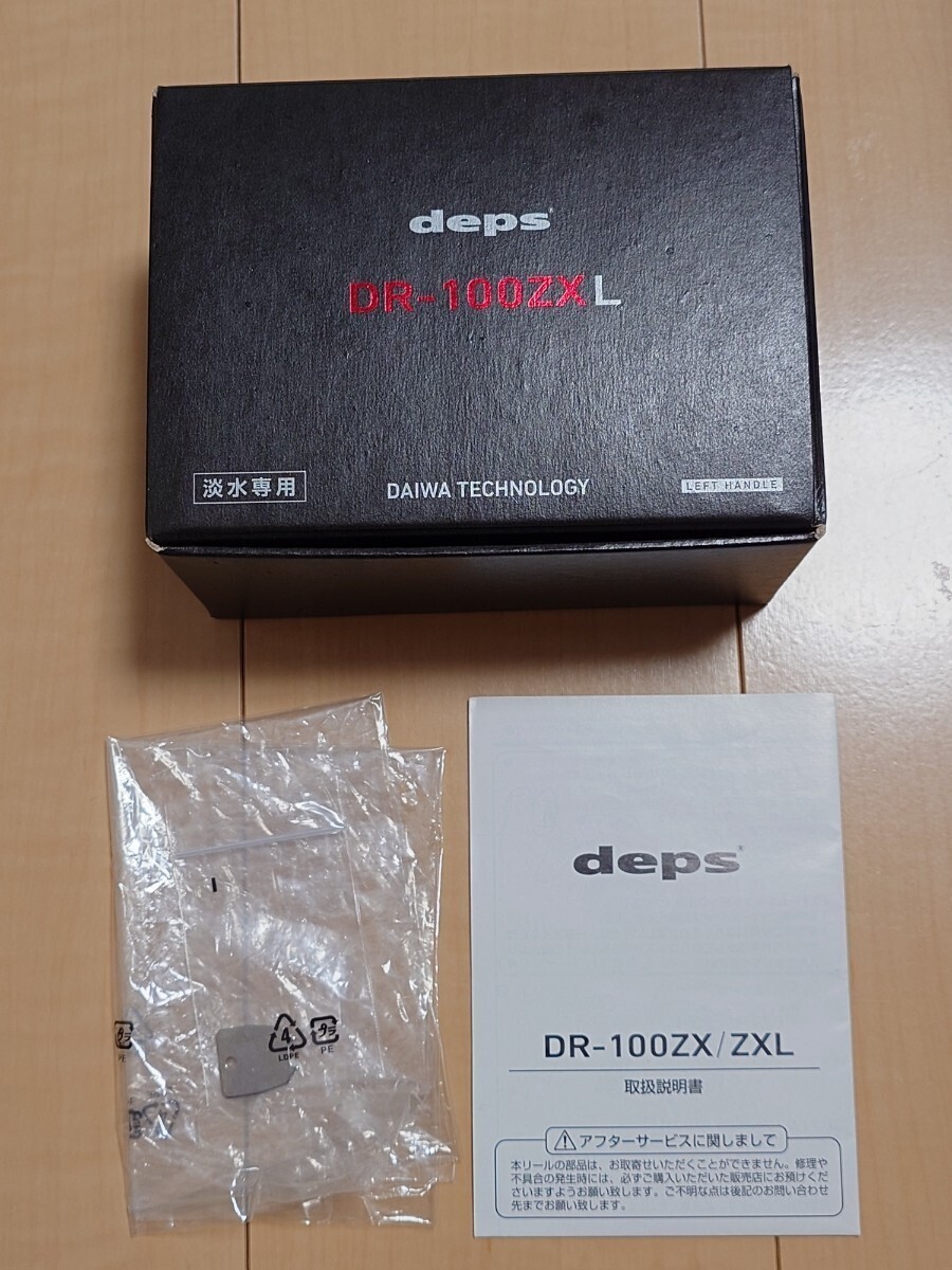 デプス DR-100ZXLの画像4