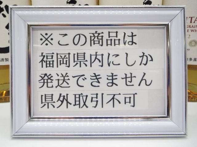 [福岡県内限定発送] 未開栓 サントリーウイスキー 知多 700ml 43% 4本セット 送料無料の画像1