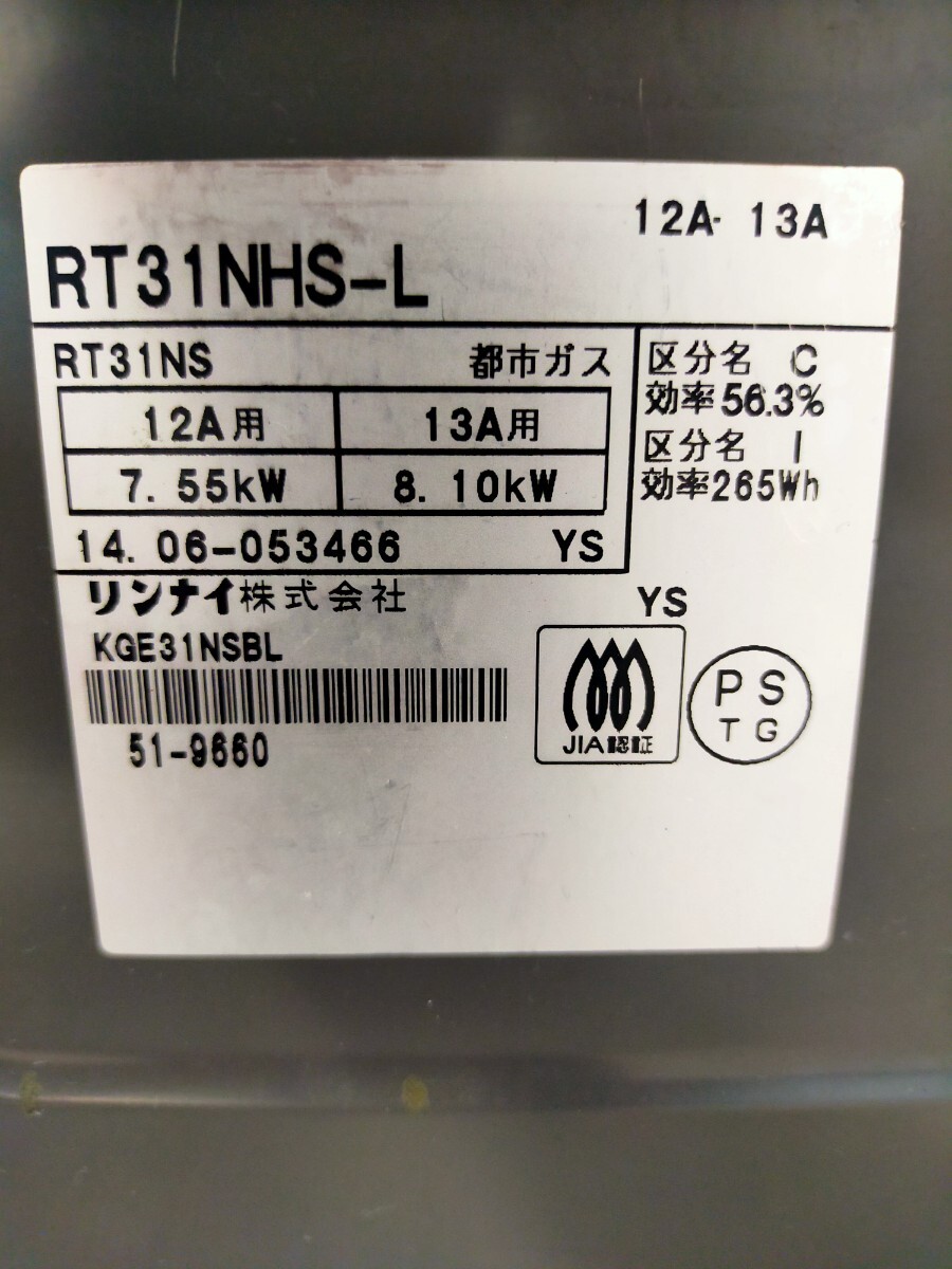 即納　都市ガス用　リンナイ　ガスコンロ　RT31NHS-L　送料1800円 東京池袋 _画像5