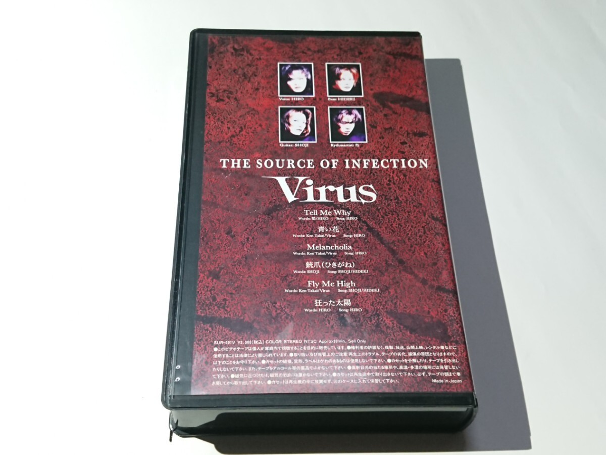 Virus「THE SOURCE OF INFECTION」VHS ビデオ_画像2