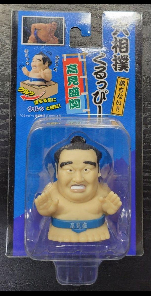 レア物です！大相撲マニア、コレクター必見です！希少？　大相撲　くるっぴー　高見盛　おもちゃ　国技館サービス　丸彰　日本玩具協会