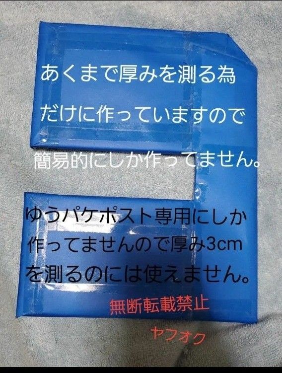 ハンドメイド 手作り ノギス ものさし 厚み4cmが測れるものさし ゆうパケットポスト専用 ※厚み 3cmは測れません！