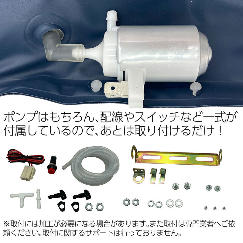  washer tank all-purpose pump attaching 12V kangaroo type old car custom car vehicle inspection "shaken" measures after market goods 