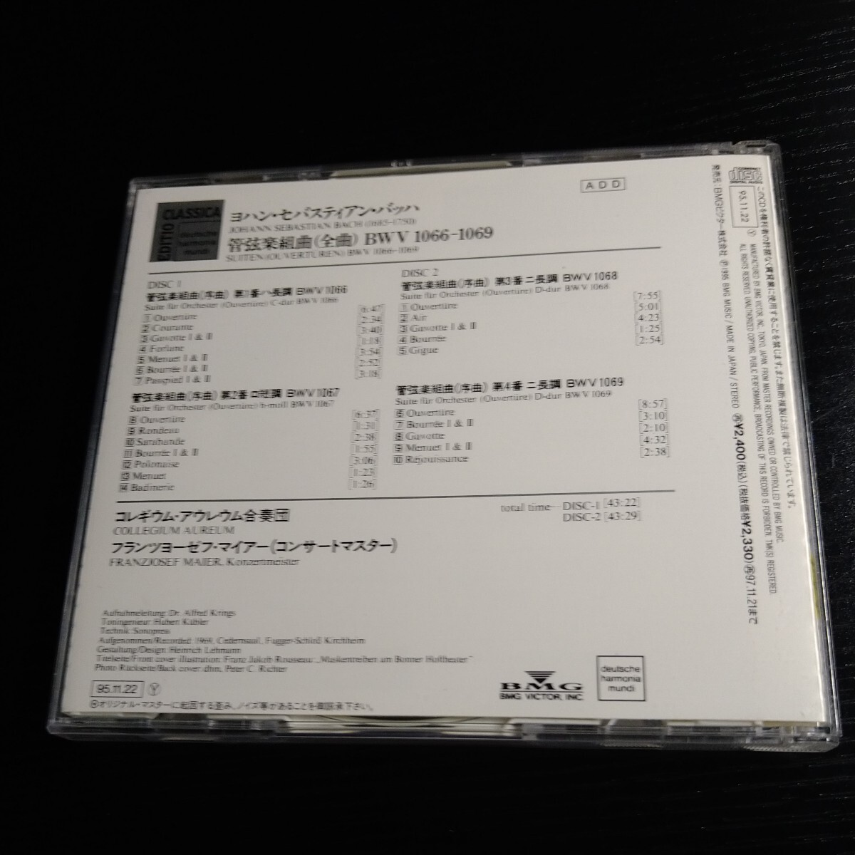 《4/7出品》2CD／バッハ：管弦楽組曲（全曲）／コレギウム・アウレウム合奏団_画像2