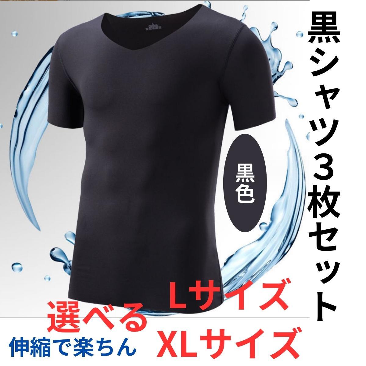 3枚 半袖Tシャツ メンズシャツ 黒色シャツ メンズ肌着 Tシャツ 半袖シャツ 男性肌着 男性シャツ Tシャツメンズ 男性下着 インナーシャツ_画像1