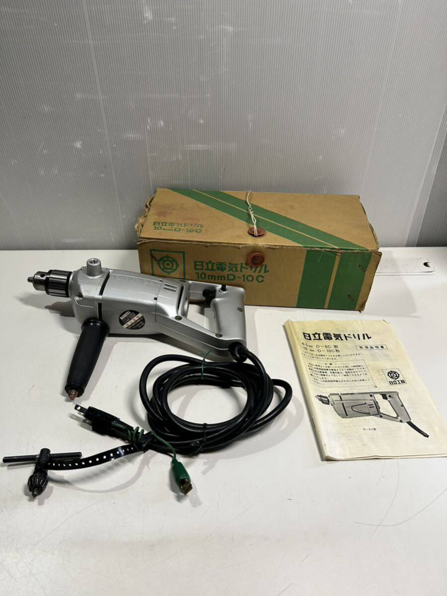 保管美品 日立 HITACHI 10mm ドリル D-10C 電気 電動 工具 大工道具 DIY 説明書、ハンドル付き No.1077の画像1