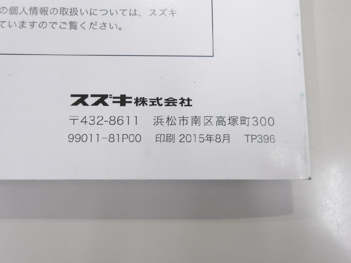 (R06/04/10) Φ スズキ / ソリオ / MA36S / 取扱説明書 / 中古 / 99011-81P06 / 印刷2015年8月_画像3