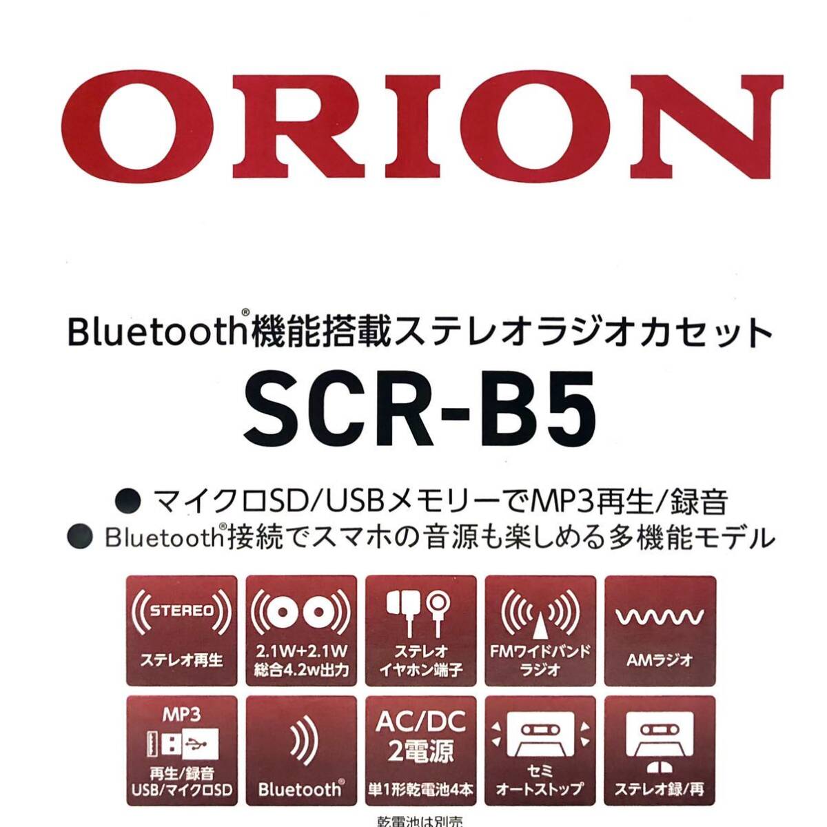 ORION/ Orion Bluethooth installing stereo radio-cassette SCR-B5 wide FM correspondence LED level meter used operation goods 