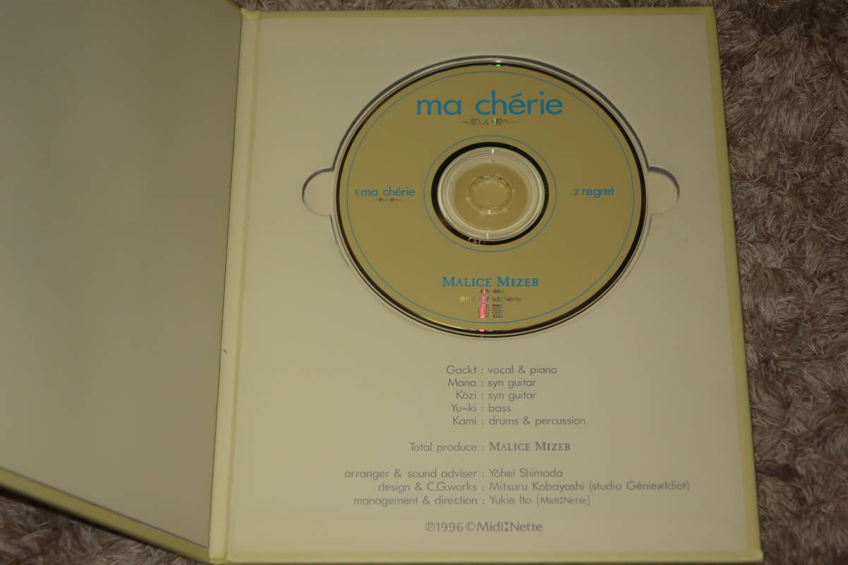 【V系】MALICE MIZER (マリス・ミゼル)　廃盤CD「ma cherie～愛しい君へ～」_画像2