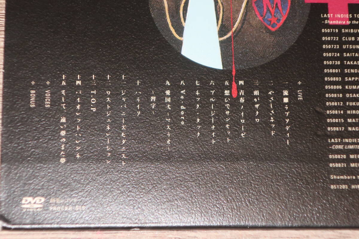 【V系】Merry (メリー)　廃盤DVD「LAST INDIES TOUR.～Shambara to the CORE～ACT.1」_画像3