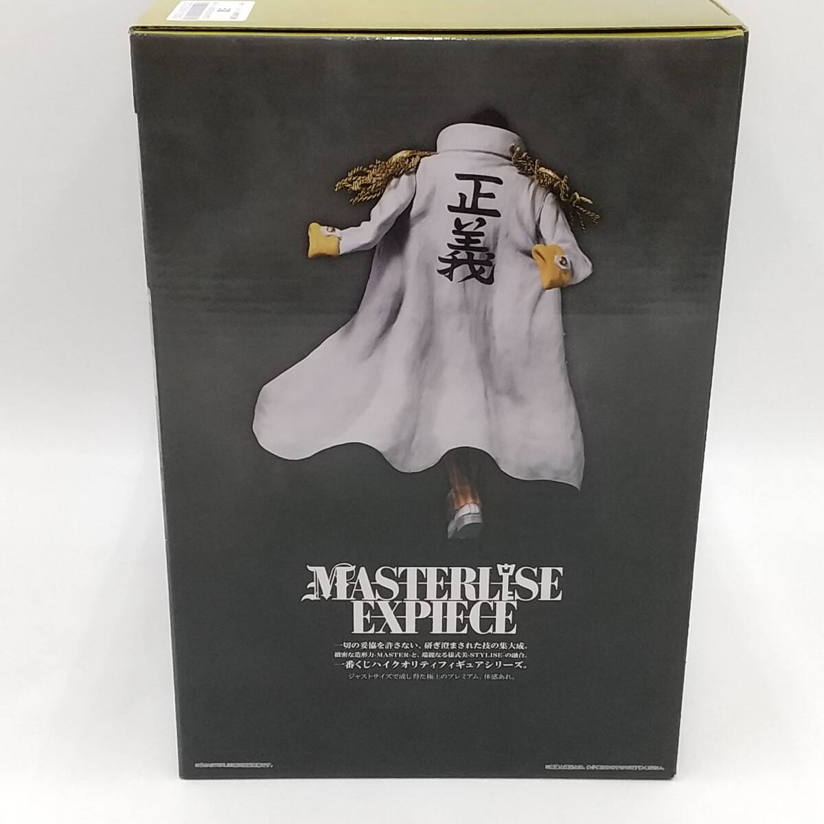 玩S31【未開封】フィギュア 一番くじ B賞 ボルサリーノ MASTERLISE EXPIECE ワンピース 絶対的正義 バンダイ_画像4