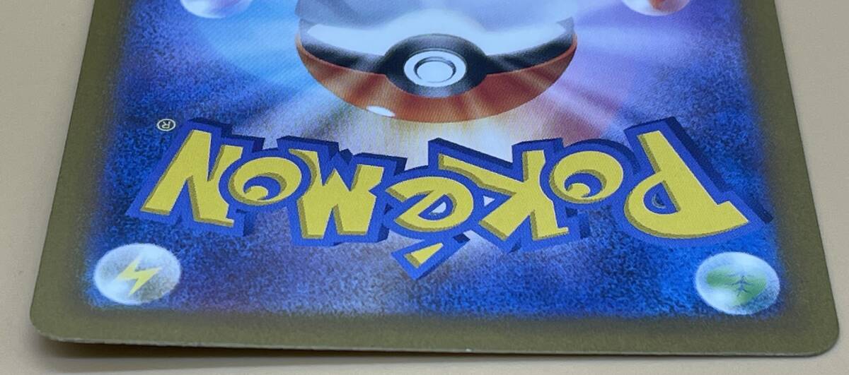 TU12 トレカ ポケモンカードゲーム チリ sv3a 088/062 SAR 中古 ポケカ ポケットモンスター_画像9