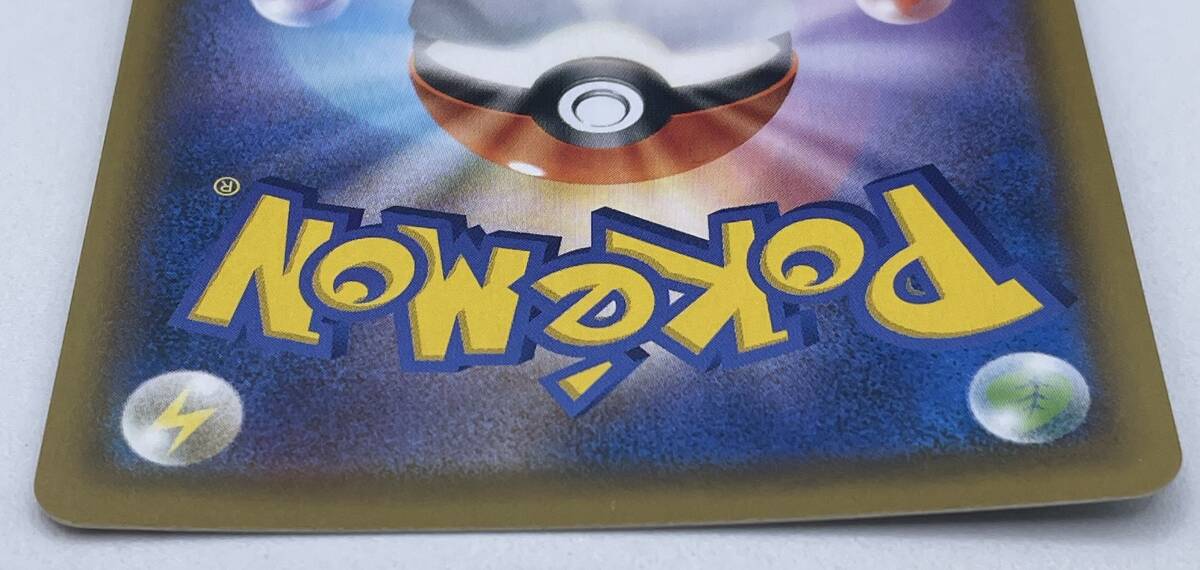 TU15 トレカ ポケモンカードゲーム ウルトラネクロズマGX SM6 099/094 SR 中古 ポケカ ポケットモンスター_画像9