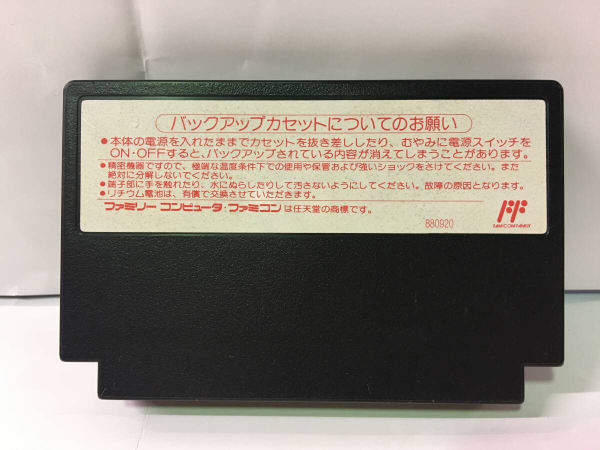 G153 ゲームソフト FC 天地を喰らうII 諸葛孔明伝[CAP-2V]カプコン 箱/説明書/アンケートはがき ファミコン 本宮ひろ志の画像4