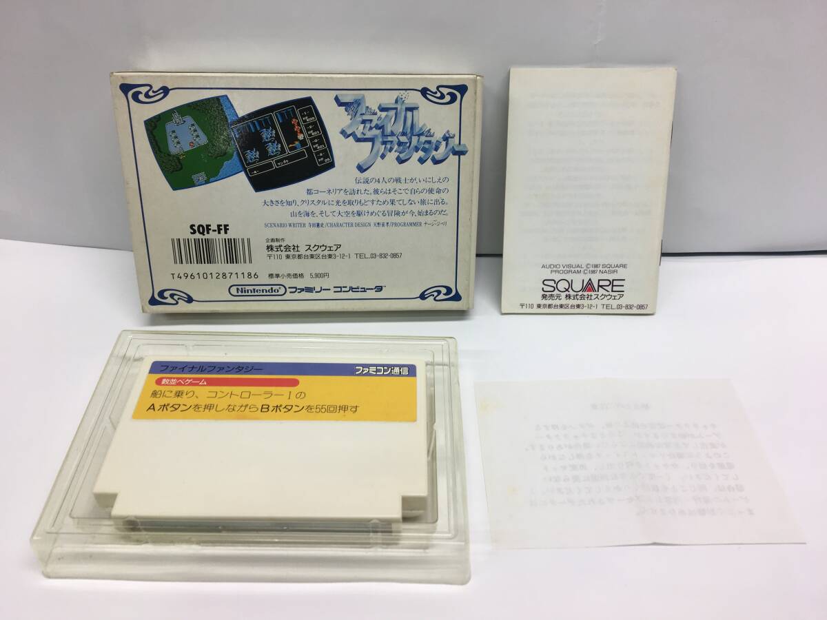 G149 ゲームソフト FC ファイナルファンタジー[SQF-FF] スクウェア 箱/説明書 ファミコン 4961012871186 ファミリーコンピュータ FFの画像2