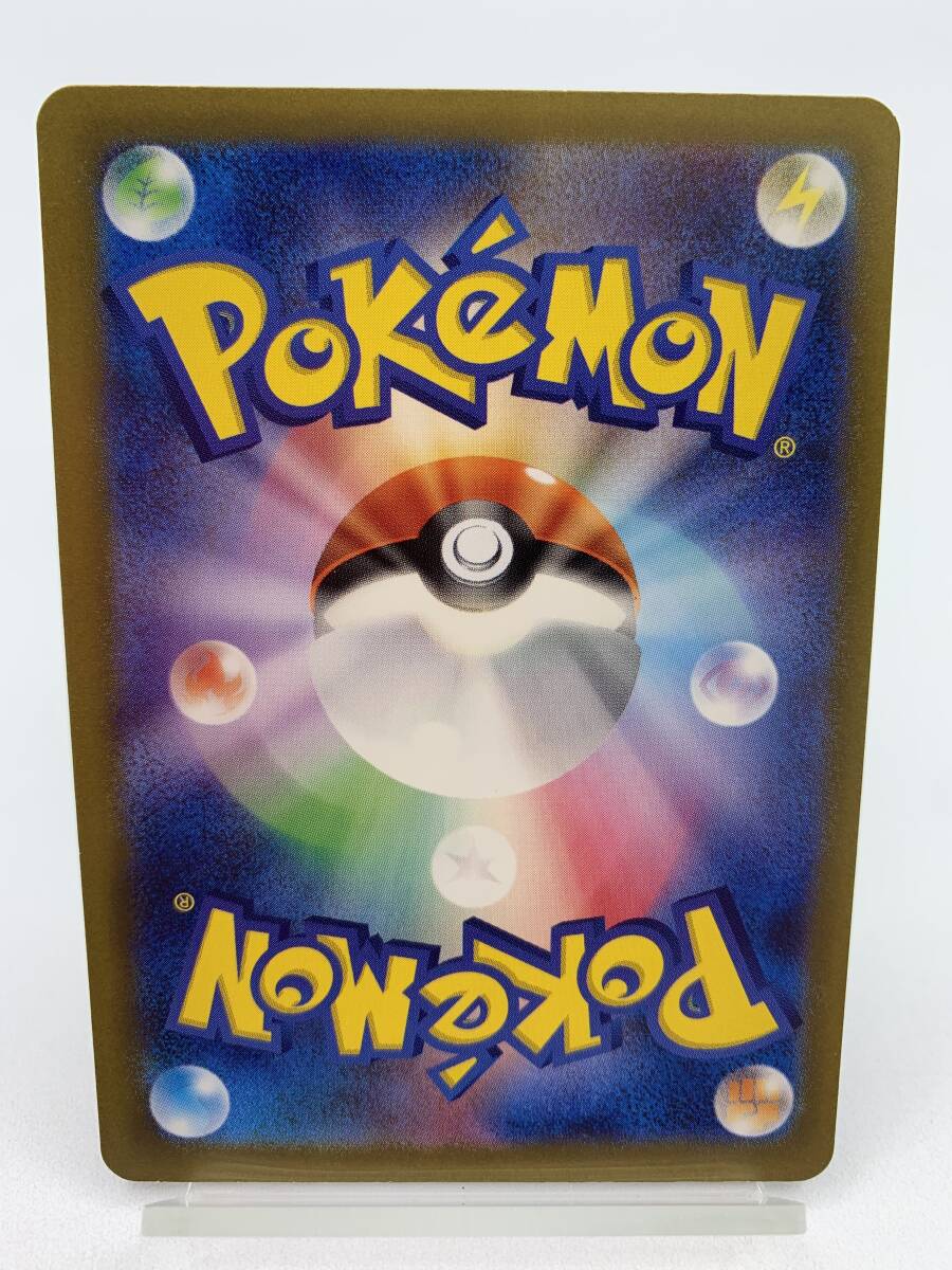 T825 トレカ ポケモンカードゲーム ベルのまごころ sv5M 092/071 SR 中古 ポケカ ポケットモンスター_画像2