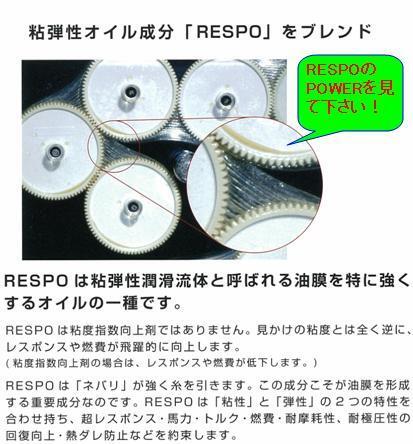 RESPO★レスポ S TYPE 10W-40オイル【REO-4LS】お買得6缶パック_画像2
