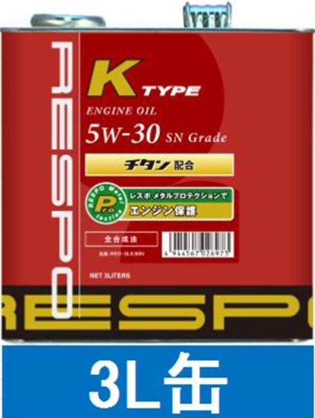 RESPO★レスポ Kタイプ 5W-30軽自動車専用 3L缶 送料無料_画像1