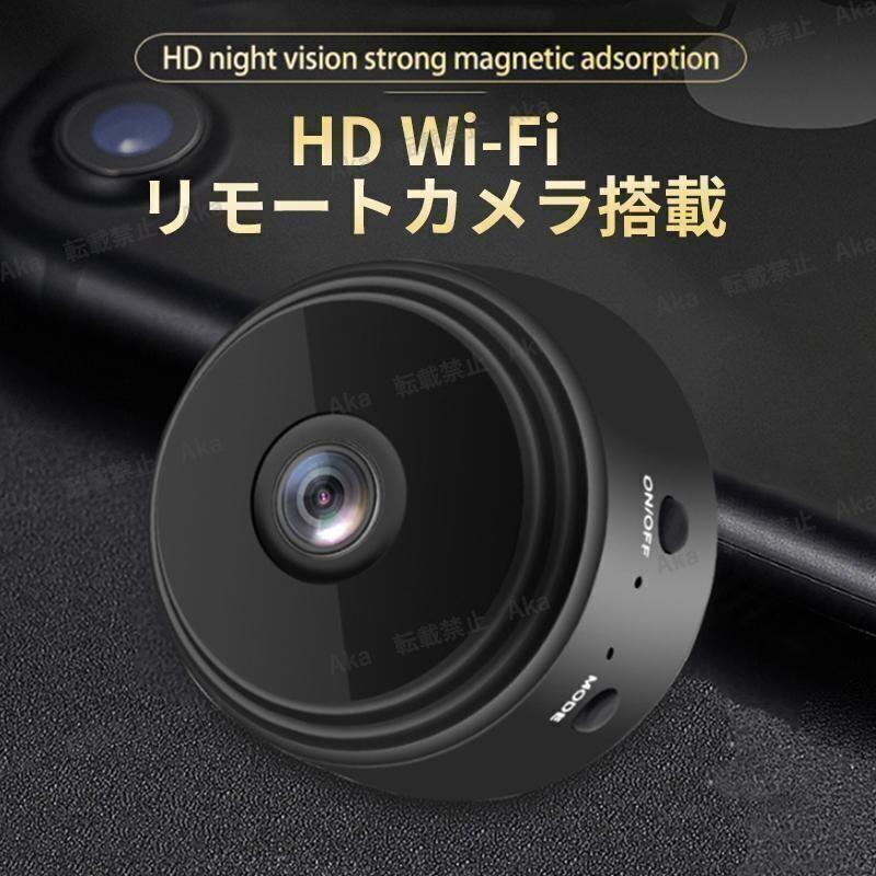 防犯カメラ 超小型 ワイヤレス スマホ 遠隔操作 赤外線 Wi-Fi 1080P 高画質 監視カメラ 録画 フルHD ドラレコ 屋外 屋内 リモートカメラの画像2