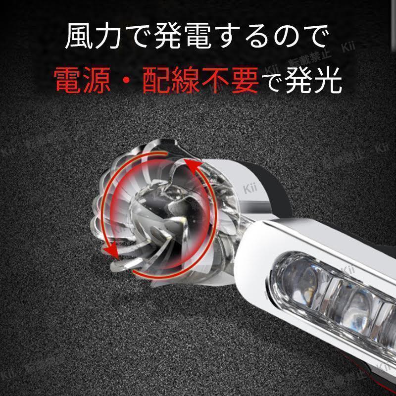 風力発電 LED デイライト ブルー 8連 2個セット 配線不要 簡易 車 ドレスアップ 全車種対応 互換性 簡単取り付け 汎用性 バイク カー 用品_画像3