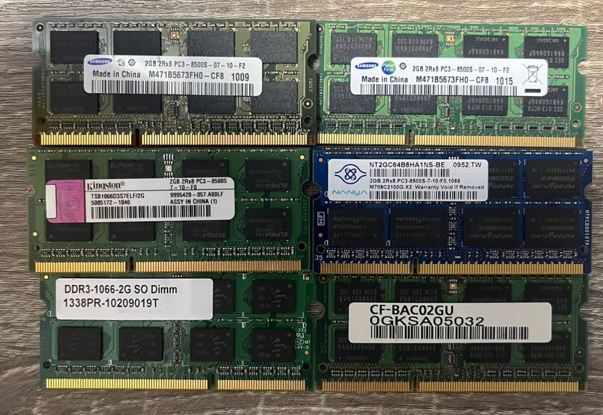 まとめ売り 各社メモリ 2GB DDR3-1066 PC3-8500 DDR3-1333 PC3-10600 DDR3-1600 PC3-12800_画像2