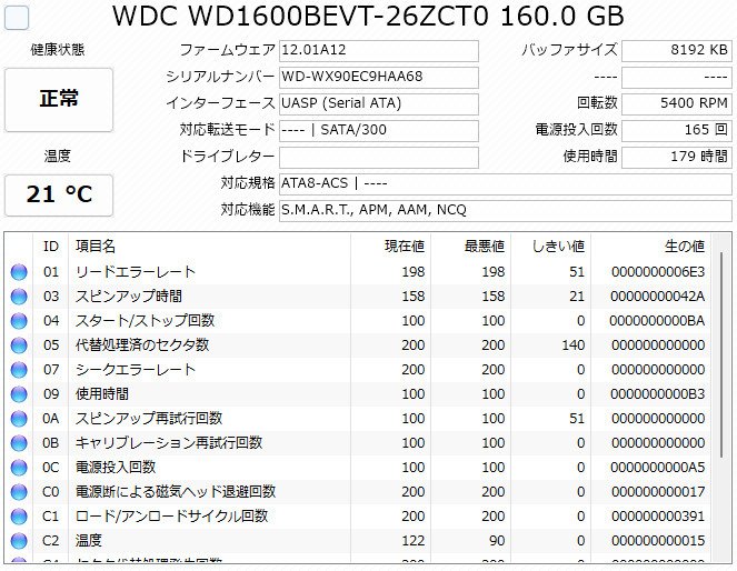 Western Digital WD1600BEVT 2.5インチ HDD 160GB (179)_画像2