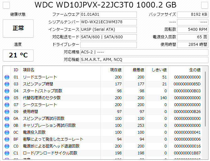 Western Digital WD10JPVX-22JC3T0 2.5インチ HDD 1TB (2854)の画像2