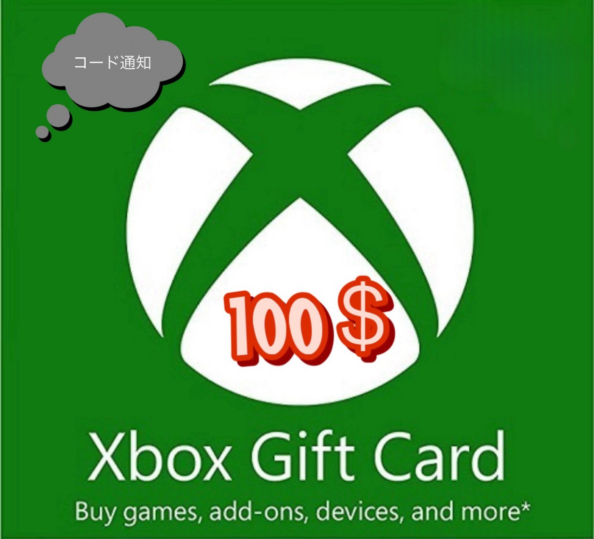 USA 北米版 Xbox100ドル XBOXギフトカード $100 コード通知の画像1