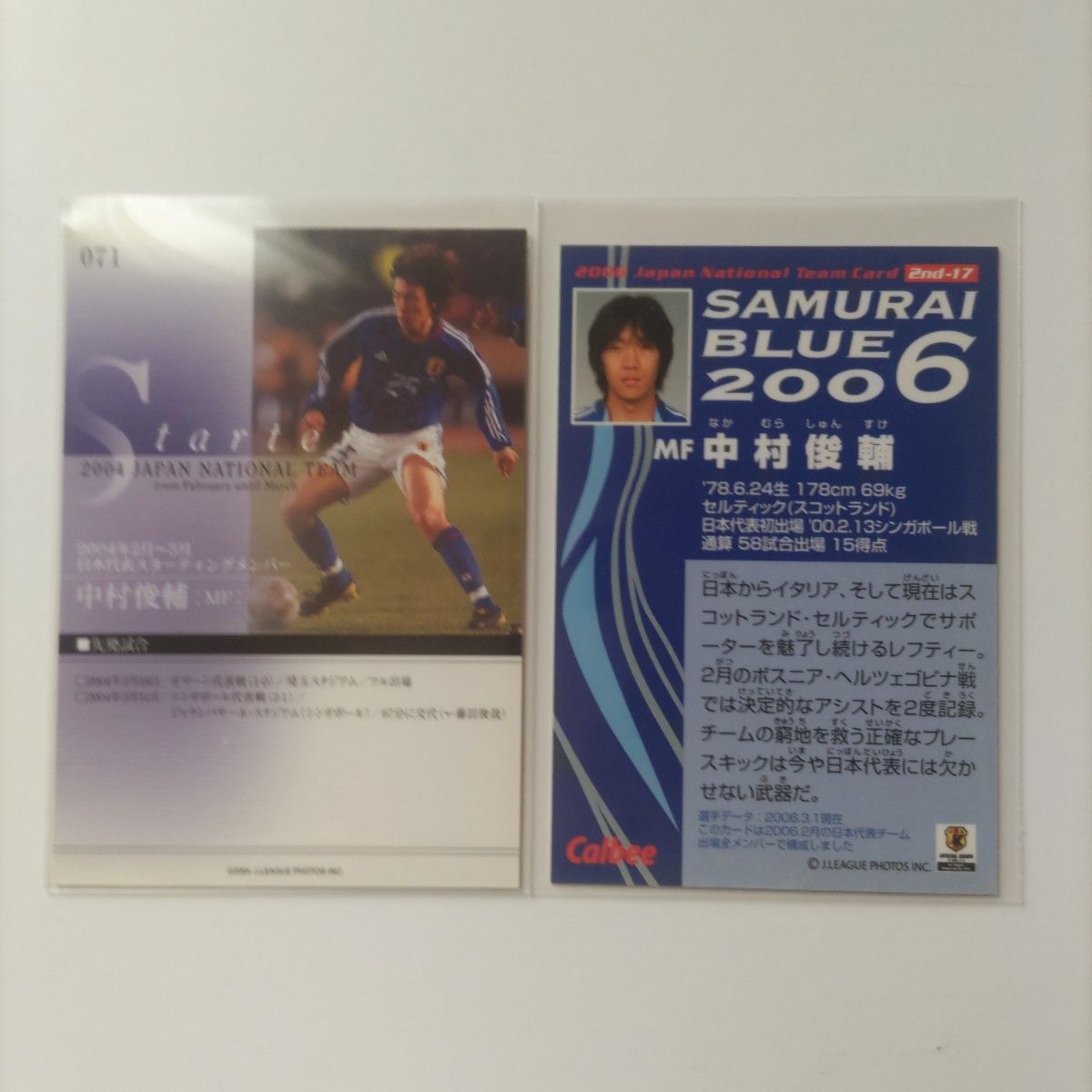サッカー　カルビー　Jリーグ　カード　日本代表　中村俊輔　2004 2006　トレカ