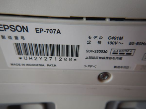 4664 EPSON/エプソン　EP-807AW、EP-805AW　2台セット　プリンター　インクジェット複合機　ジャンク_画像4