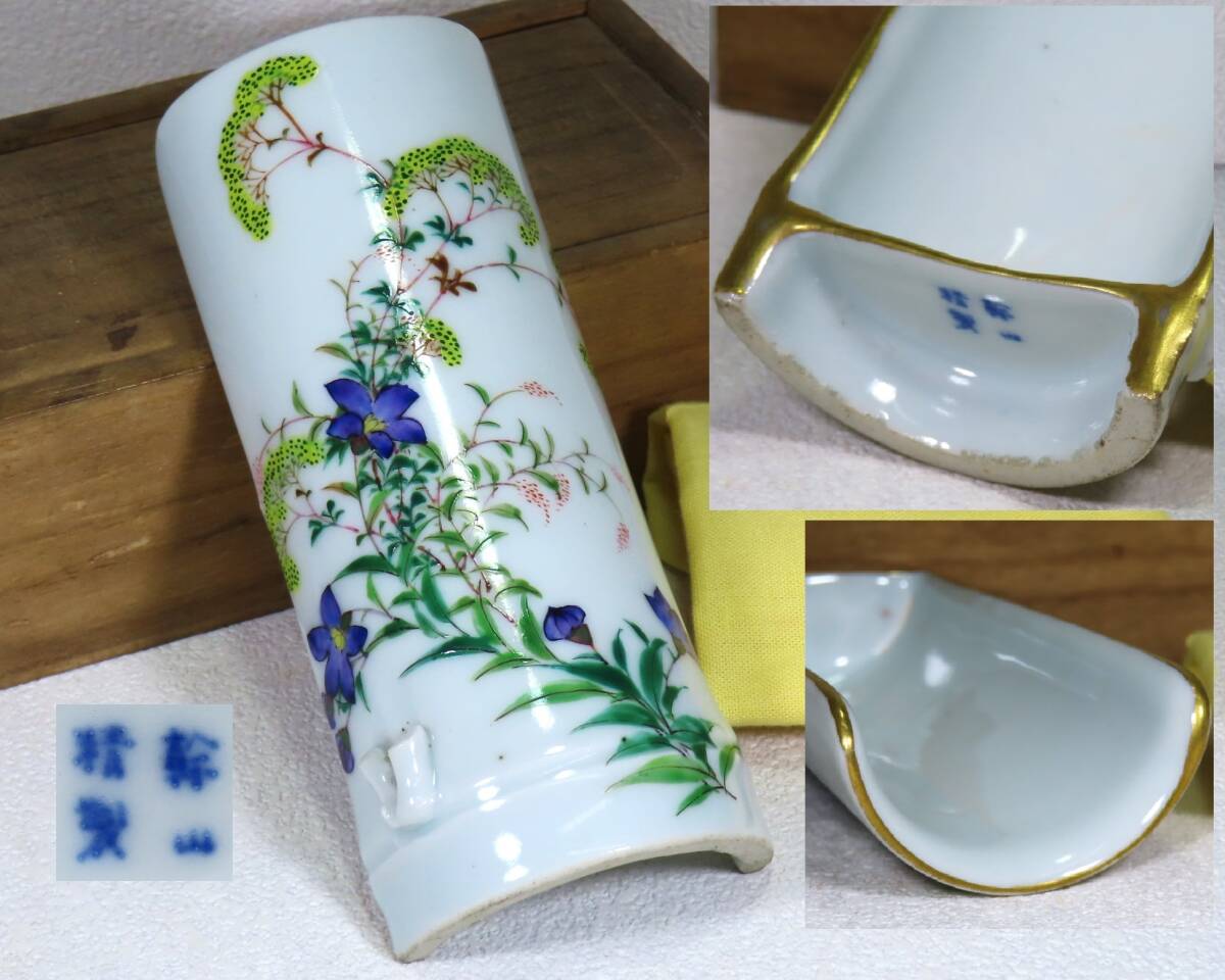 時代物 京焼 幹山精製 幹山伝七 金彩色絵 花図竹節形 茶合 布 桐箱 重量約87.2g / 茶箕 茶匙 茶道具 茶器 骨董美術品 / J-34_画像1