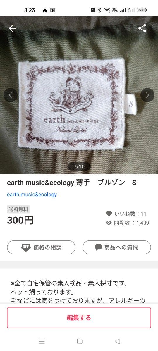 マジェスティックレゴン　ギンガムチェック 半袖 ブラウス　S　earth music&ecology 薄手ブルゾン