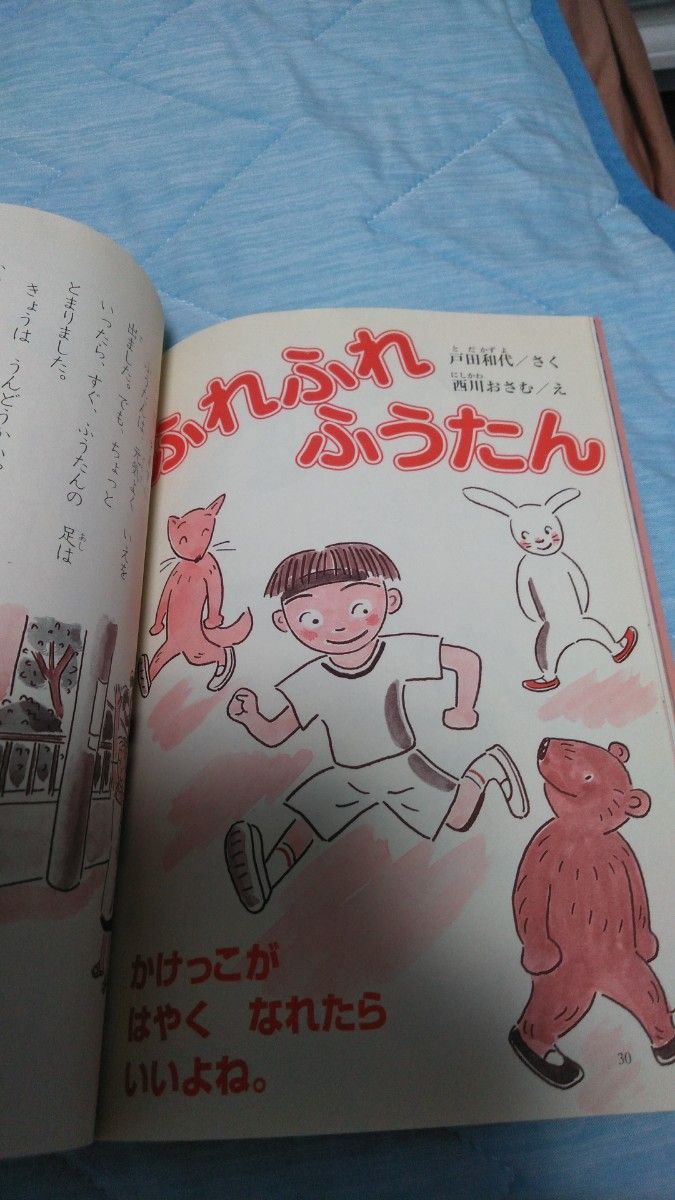 【フォロー割】国語よみもの教材　10分間すきなお話をよんでみよう　4才〜8才むけ