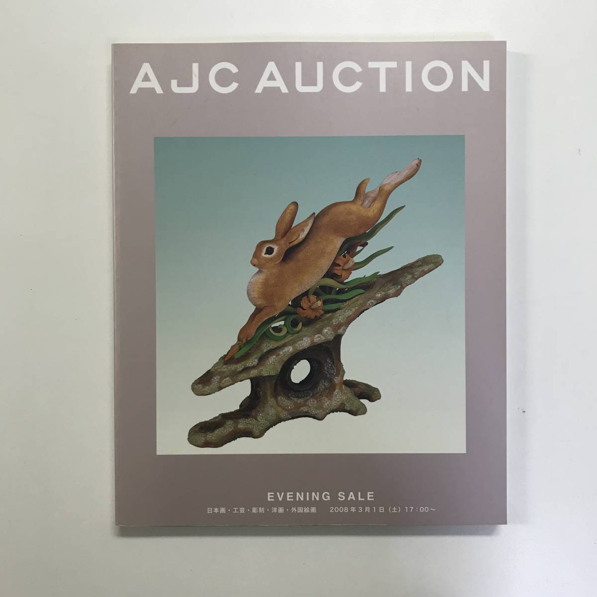 AJC AUCTION EVENING SALE catalog 2008 year t00034_fb1