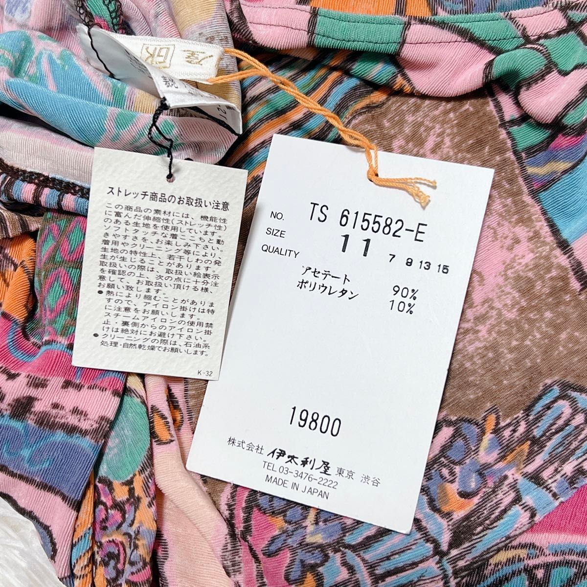 【新品】伊太利屋 半袖カットソー Tシャツ イラスト カラフル 11 M L