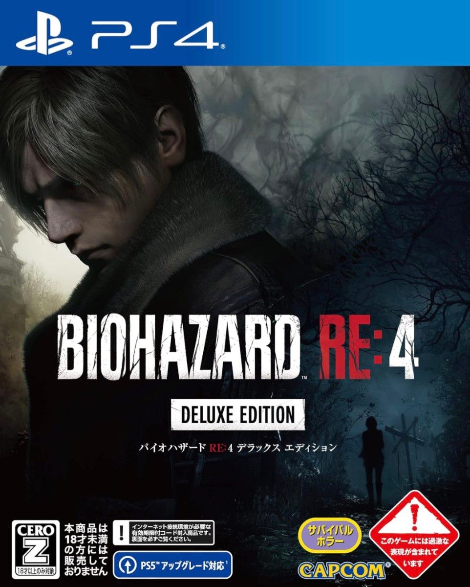 【PS4】BIOHAZARD RE:4 [通常版]  バイオハザード RE4