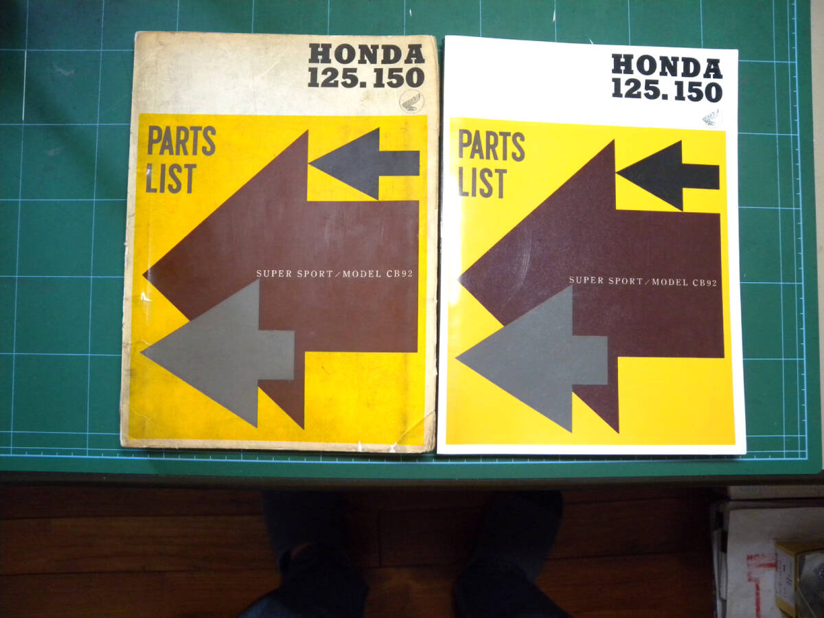 '60年7月版英文ホンダベンリイスーパースポーツCB92パーツリスト、CB95、CA95併記（検索用：CB72）の画像3