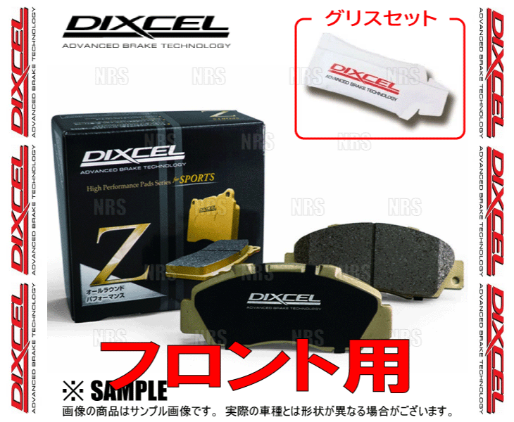 DIXCEL ディクセル Z type (フロント) ファンカーゴ NCP20/NCP21/NCP25 99/8～05/9 (311366-Z_画像2