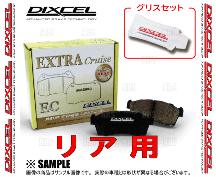 DIXCEL ディクセル EXTRA Cruise (リア) ステップワゴン/スパーダ RF1/RF2//RF3/RF4/RF5/RF6/RF7/RF8 96/5～05/5 (335132-EC_画像2