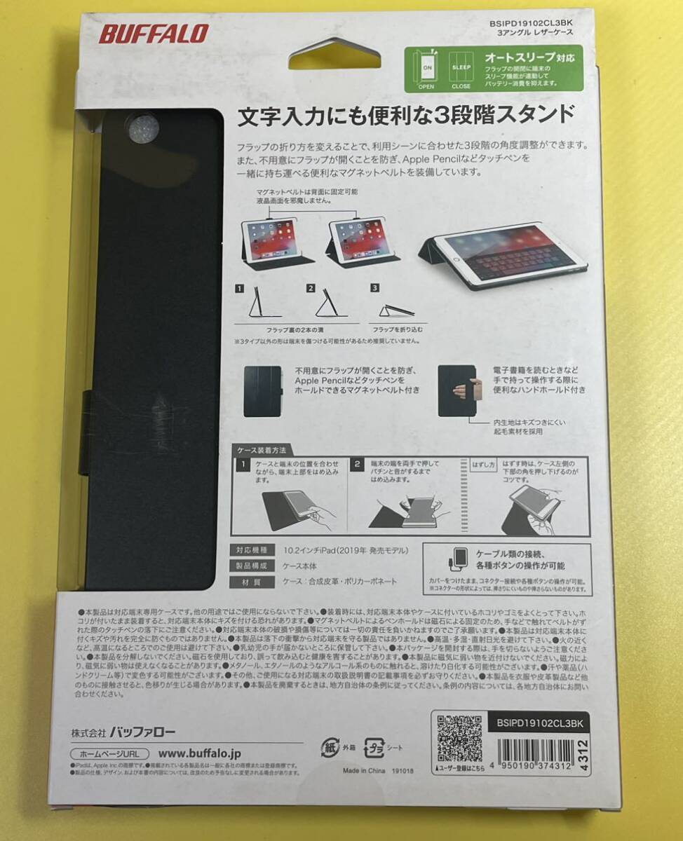 【未使用】 BUFFALO バッファロー iPad (2019年発売モデル 第7世代) / 10.2インチ 3アングル レザーケース (ブラック) BSIPD19102CL3BKの画像2