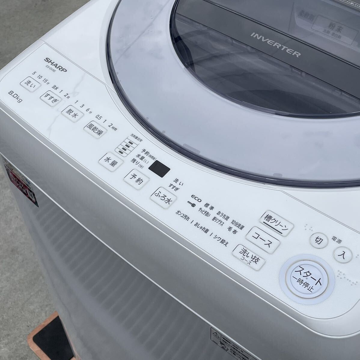 大容量 ! ! ◇シャープ 洗濯機 2021年製 8Kg インバーター搭載 低騒音 高い洗浄力 ESーGV8E 洗浄済み ! !_画像3